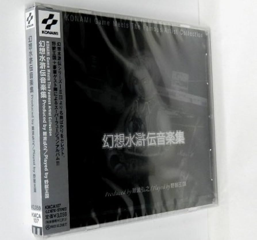 Amazon.co.jp: 幻想水滸伝 音楽集～難波弘之プロデュース～: ミュージック